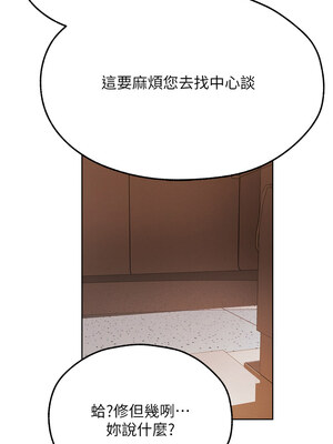 人妻獵人 71-72話_72_14