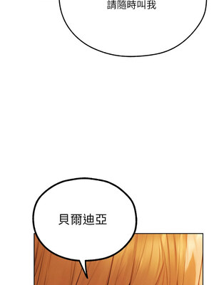 人妻獵人 71-72話_72_15