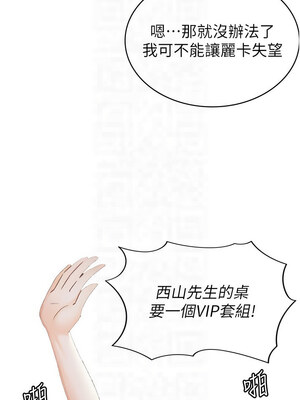稅金女友 13-14話_13_05