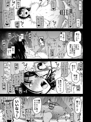[骨粉] 私の彼氏と元カレを紹介します_27