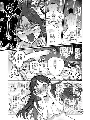 [ie研究室 (ie)] 勇者と姫とお母様！？_21