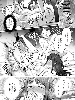 [ie研究室 (ie)] 勇者と姫とお母様！？_17