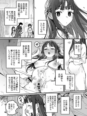 [ie研究室 (ie)] 勇者と姫とお母様！？_35