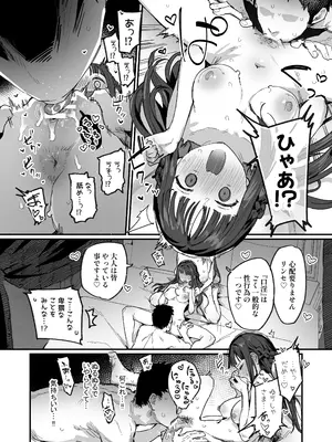 [ie研究室 (ie)] 勇者と姫とお母様！？_12