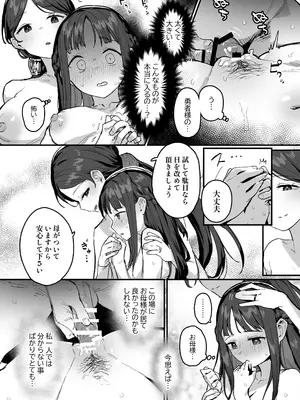 [ie研究室 (ie)] 勇者と姫とお母様！？_15