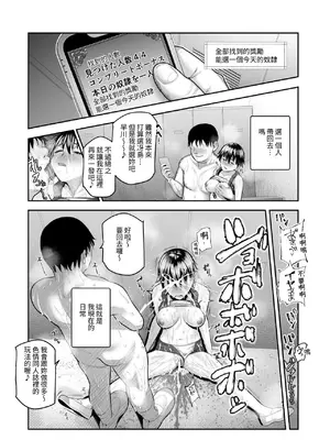 [にゅう工房] スケベかくれんぼEX 見つけた女はオレの命令を断れない｜色鬼捉迷藏EX 被找到的女生無法拒絕我的命令 [無患之子] [DL版]_14