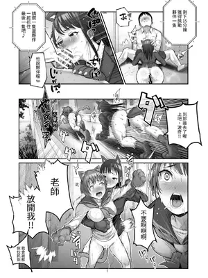 [にゅう工房] スケベかくれんぼEX 見つけた女はオレの命令を断れない｜色鬼捉迷藏EX 被找到的女生無法拒絕我的命令 [無患之子] [DL版]_24