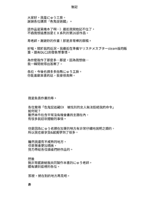 [にゅう工房] スケベかくれんぼEX 見つけた女はオレの命令を断れない｜色鬼捉迷藏EX 被找到的女生無法拒絕我的命令 [無患之子] [DL版]_28