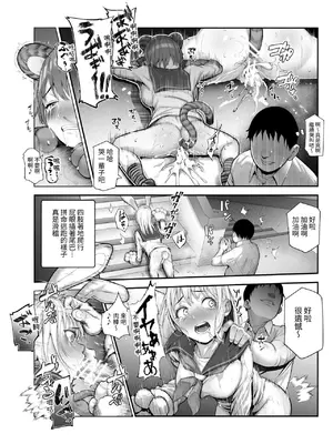 [にゅう工房] スケベかくれんぼEX 見つけた女はオレの命令を断れない｜色鬼捉迷藏EX 被找到的女生無法拒絕我的命令 [無患之子] [DL版]_19