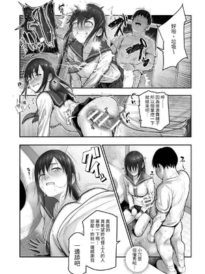 [にゅう工房] スケベかくれんぼEX 見つけた女はオレの命令を断れない｜色鬼捉迷藏EX 被找到的女生無法拒絕我的命令 [無患之子] [DL版]_11