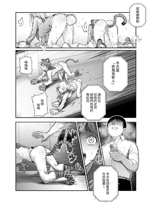 [にゅう工房] スケベかくれんぼEX 見つけた女はオレの命令を断れない｜色鬼捉迷藏EX 被找到的女生無法拒絕我的命令 [無患之子] [DL版]_16