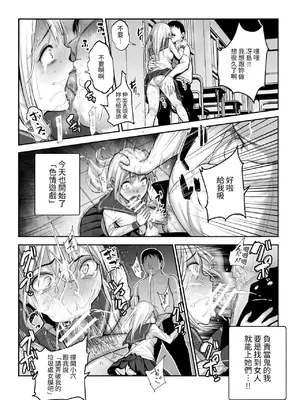 [にゅう工房] スケベかくれんぼEX 見つけた女はオレの命令を断れない｜色鬼捉迷藏EX 被找到的女生無法拒絕我的命令 [無患之子] [DL版]_05