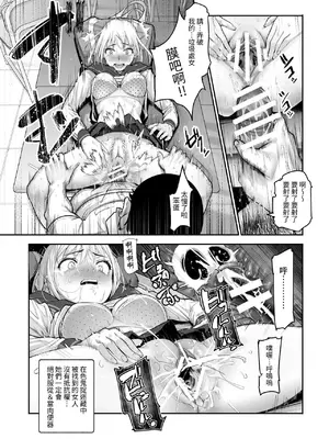 [にゅう工房] スケベかくれんぼEX 見つけた女はオレの命令を断れない｜色鬼捉迷藏EX 被找到的女生無法拒絕我的命令 [無患之子] [DL版]_06