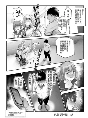 [にゅう工房] スケベかくれんぼEX 見つけた女はオレの命令を断れない｜色鬼捉迷藏EX 被找到的女生無法拒絕我的命令 [無患之子] [DL版]_15