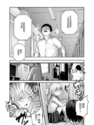 [にゅう工房] スケベかくれんぼEX 見つけた女はオレの命令を断れない｜色鬼捉迷藏EX 被找到的女生無法拒絕我的命令 [無患之子] [DL版]_04