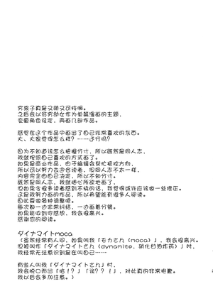 (ふたけっと12) [チョコレートLv.5 (ダイナマイトmoca)] 貧困ロリータ DQN母と養父の生け贄編 [中国翻訳]_24