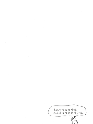 (ふたけっと12) [チョコレートLv.5 (ダイナマイトmoca)] 貧困ロリータ DQN母と養父の生け贄編 [中国翻訳]_03