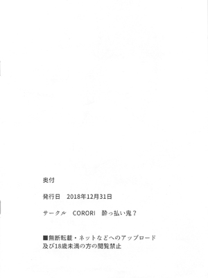(C95) [CORORI (酔っ払い鬼？)] けもみみメイドになっちゃった本 おまけ (ラブライブ! サンシャイン!!)｜ 成爲了獸耳娘女僕的故事 附錄本 [中国翻訳]_12