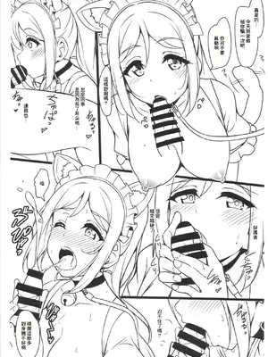 (C95) [CORORI (酔っ払い鬼？)] けもみみメイドになっちゃった本 おまけ (ラブライブ! サンシャイン!!)｜ 成爲了獸耳娘女僕的故事 附錄本 [中国翻訳]_03