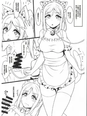 (C95) [CORORI (酔っ払い鬼？)] けもみみメイドになっちゃった本 おまけ (ラブライブ! サンシャイン!!)｜ 成爲了獸耳娘女僕的故事 附錄本 [中国翻訳]_02