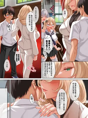 [クレスタ (呉マサヒロ)] 女学校で男ひとりなので校則で性欲のはけ口にされる日常 4.5時限目 [白杨汉化组] [DL版]_07