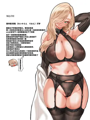 [クレスタ (呉マサヒロ)] 女学校で男ひとりなので校則で性欲のはけ口にされる日常 4.5時限目 [白杨汉化组] [DL版]_40