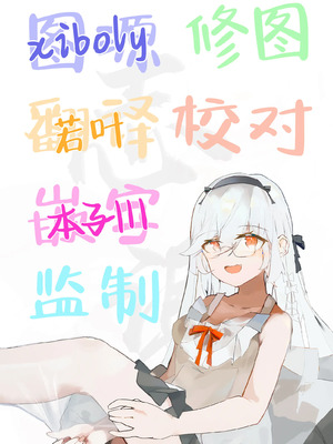 [クレスタ (呉マサヒロ)] 女学校で男ひとりなので校則で性欲のはけ口にされる日常 4.5時限目 [白杨汉化组] [DL版]_41