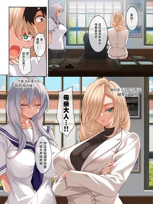 [クレスタ (呉マサヒロ)] 女学校で男ひとりなので校則で性欲のはけ口にされる日常 4.5時限目 [白杨汉化组] [DL版]_04