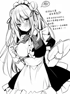 [Tears39 (空維深夜)] メイドせっくすれいわちゃん [种植园汉化] [DL版]_34