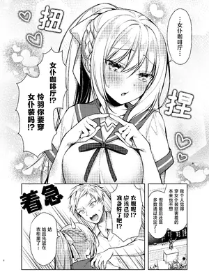 [Tears39 (空維深夜)] メイドせっくすれいわちゃん [种植园汉化] [DL版]_07