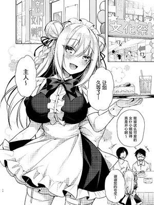 [Tears39 (空維深夜)] メイドせっくすれいわちゃん [种植园汉化] [DL版]_23