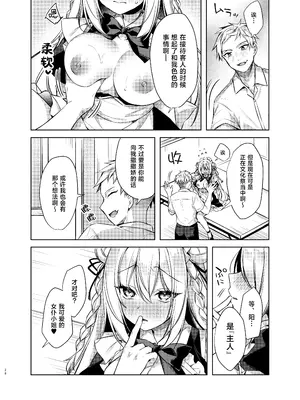 [Tears39 (空維深夜)] メイドせっくすれいわちゃん [种植园汉化] [DL版]_27