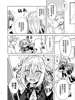 [Tears39 (空維深夜)] メイドせっくすれいわちゃん [种植园汉化] [DL版]_25