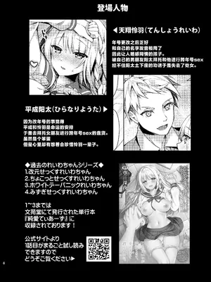 [Tears39 (空維深夜)] メイドせっくすれいわちゃん [种植园汉化] [DL版]_03