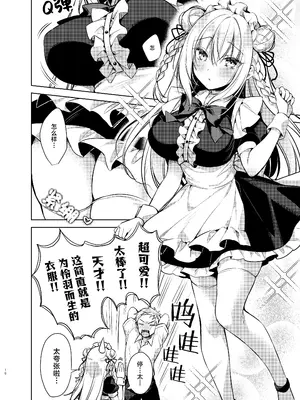 [Tears39 (空維深夜)] メイドせっくすれいわちゃん [种植园汉化] [DL版]_09