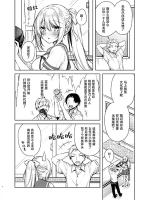 [Tears39 (空維深夜)] メイドせっくすれいわちゃん [种植园汉化] [DL版]_05