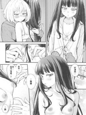 (DAの休日) [帰宅時間 (きたく)] 利他的エモーション (リコリス・リコイル) [yadada個漢]_09