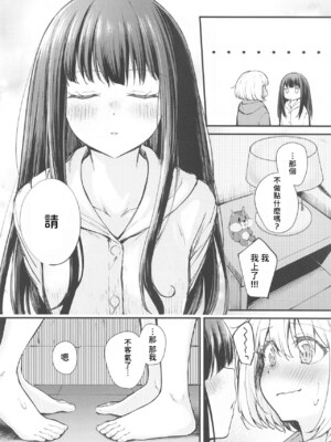 (DAの休日) [帰宅時間 (きたく)] 利他的エモーション (リコリス・リコイル) [yadada個漢]_07