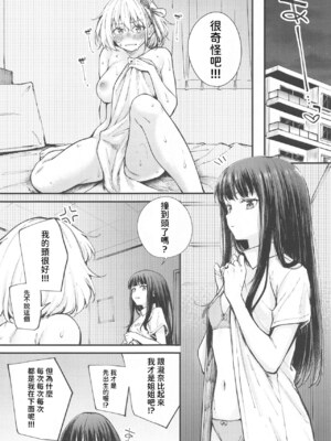 (DAの休日) [帰宅時間 (きたく)] 利他的エモーション (リコリス・リコイル) [yadada個漢]_04