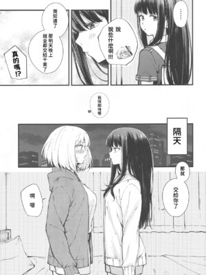 (DAの休日) [帰宅時間 (きたく)] 利他的エモーション (リコリス・リコイル) [yadada個漢]_06