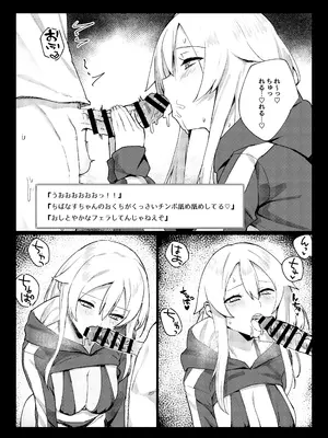 [いもけんぴ記念日] ガチ恋してる裏垢系配信者がお隣さんだった話_21