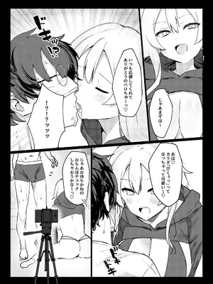 [いもけんぴ記念日] ガチ恋してる裏垢系配信者がお隣さんだった話_17