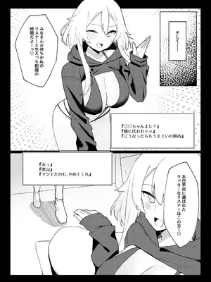 [いもけんぴ記念日] ガチ恋してる裏垢系配信者がお隣さんだった話_14