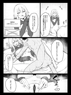 [いもけんぴ記念日] ガチ恋してる裏垢系配信者がお隣さんだった話_28