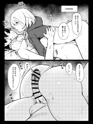 [いもけんぴ記念日] ガチ恋してる裏垢系配信者がお隣さんだった話_26