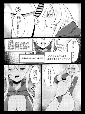 [いもけんぴ記念日] ガチ恋してる裏垢系配信者がお隣さんだった話_23