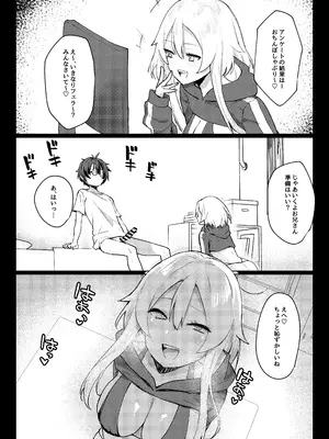 [いもけんぴ記念日] ガチ恋してる裏垢系配信者がお隣さんだった話_20