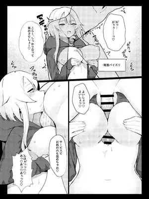 [いもけんぴ記念日] ガチ恋してる裏垢系配信者がお隣さんだった話_27