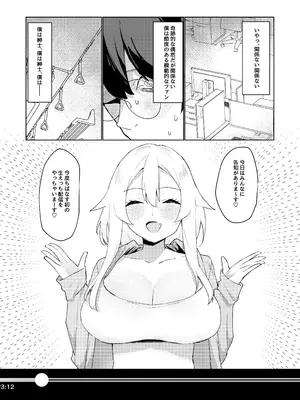 [いもけんぴ記念日] ガチ恋してる裏垢系配信者がお隣さんだった話_12