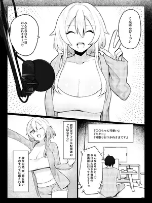 [いもけんぴ記念日] ガチ恋してる裏垢系配信者がお隣さんだった話_03